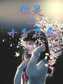 霸道倩雪降夫记
