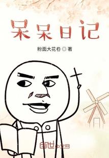 杀猪公主来也