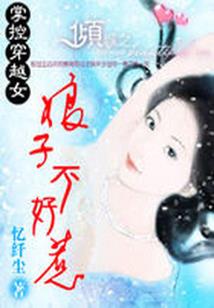 拐只狐狸带回家