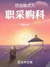 新世界：热武战修真