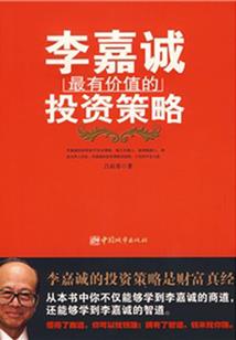 仙觉凡尘