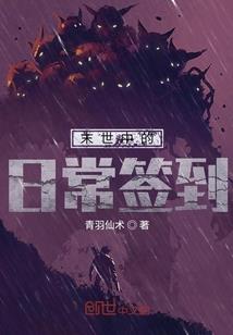 叶良辰之母