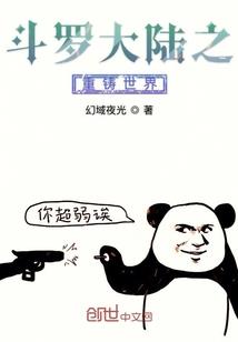 农门魔女