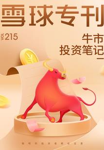 系统的新任魔王