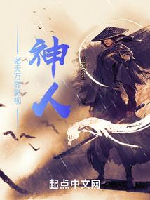 第四种族