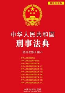 仙长生不老