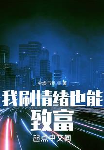 诡策狂谋之第二世界