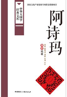 神兽庇护