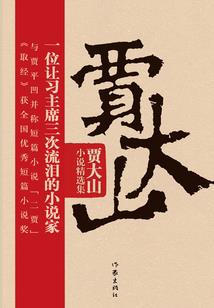 穿梭时空之死亡追随