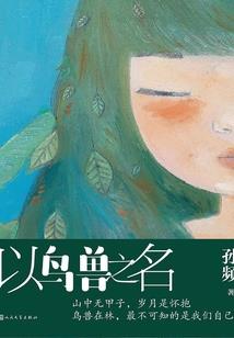 吞噬进化从刺猬开始