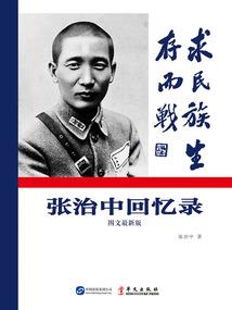 雪之守护