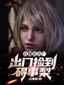风神奇缘