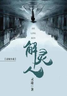 斗罗之河神