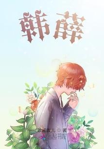 无限之神途