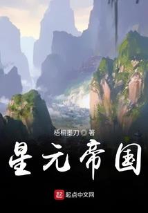 梵月传