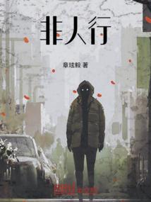 关于我在末日世界种田那档事