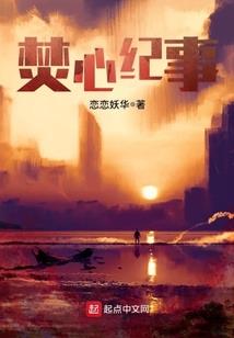 康趣怪谭