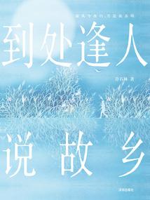 童养媳不靠谱