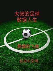 探世奇记