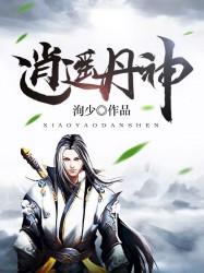 灭龙之孤独再世