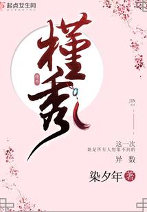 禁地之恋
