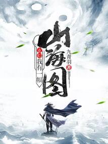华娱之时代天皇