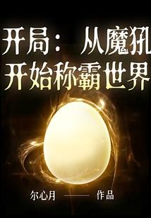 代嫁的代价