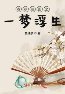 我和僵尸有个约会之历史