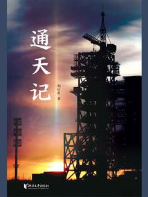 年轻那些事