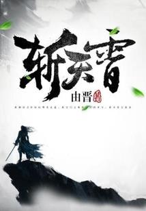 闪婚后，我被千亿总裁宠上天