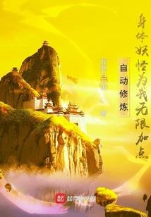 重生后我参透了文物密码