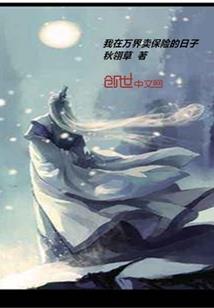 最萌身高差：大叔，你好