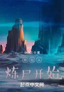 穿越之我的十号11