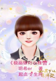 叶罗丽精灵梦之铃兰花开