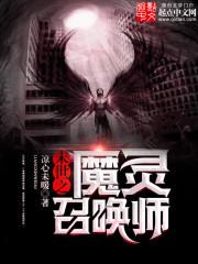 网游之神脑