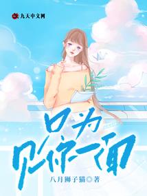 公子溺养冷妻