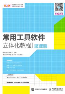 梦字碑