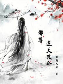 绝世魔皇