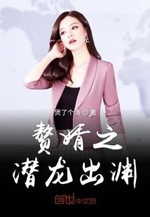 做了大反派的小跟班儿