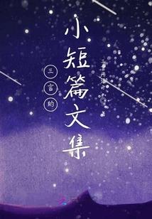 天罔录