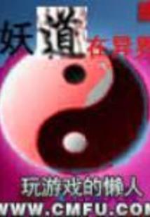 掌控我的世界