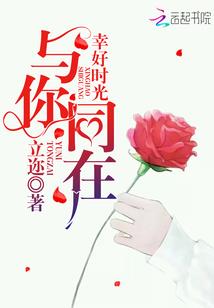 祸妃之本王不为君