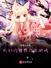 穿越凹凸世界之洛洛历险记