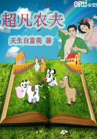 最强之花神系统