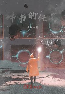 非凡的夜