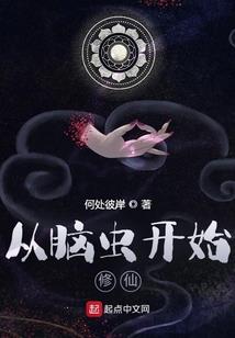 天荒咒记