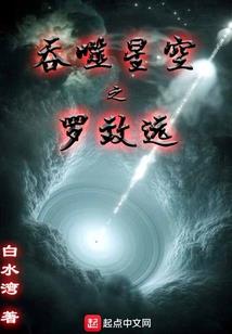 一个社畜的修仙路
