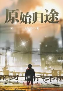 只撩汉，不驯妹