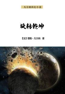 真异世大陆