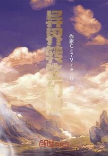 烧死的骷髅
